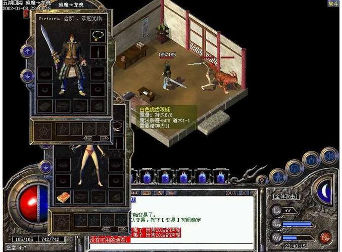 盛大传奇官方原版1.50虎卫传说客户端游戏源码