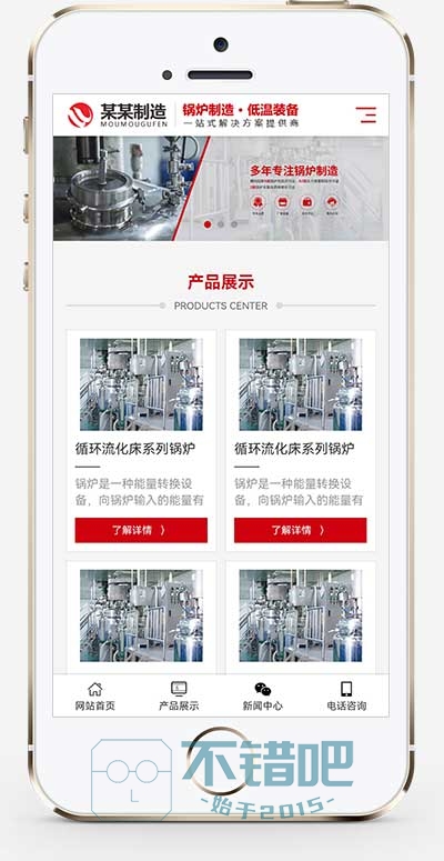 (自适应手机端)压力容器网站源码 锅炉制造石化装备类网站pbootcms模板