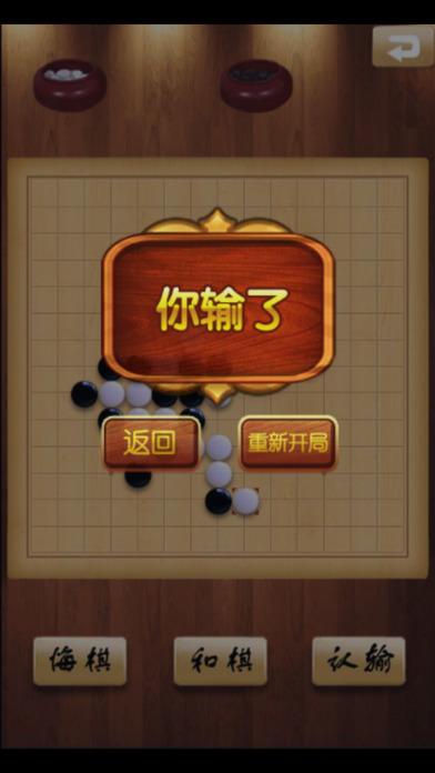 HTML5游戏《五子棋》源码下载