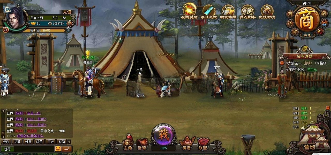 横扫三国服务端 网页游戏一键端 横版闯关武将可vip10