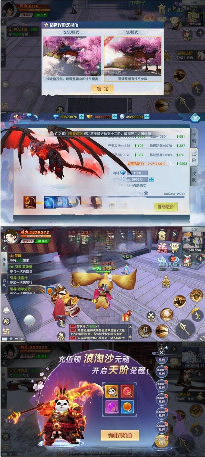 手游[龙武]虚拟机镜像一键启动服务端+游戏修改+内置GM+教程等