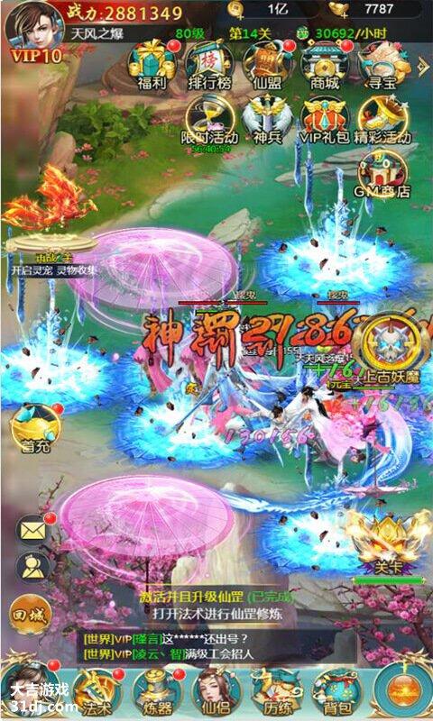 苍穹剑诀h5一键端+授权后台+详细架设教程