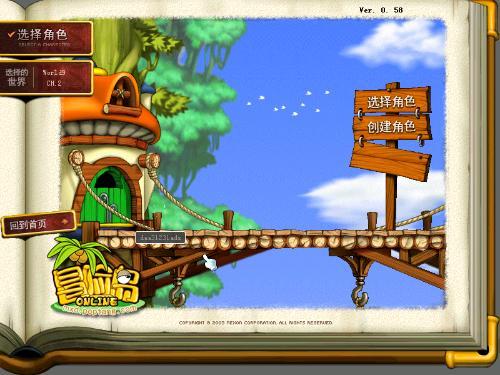 整合舌尖上的冒险岛特别版 + 一键服务端+客户端 + 详细教程