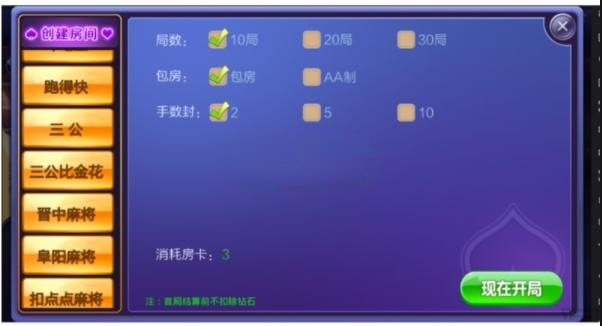 冰河娱乐全套：含晋中麻将+阜阳麻将+扣点麻将+潮客麻将+锄大地+武汉花麻将等