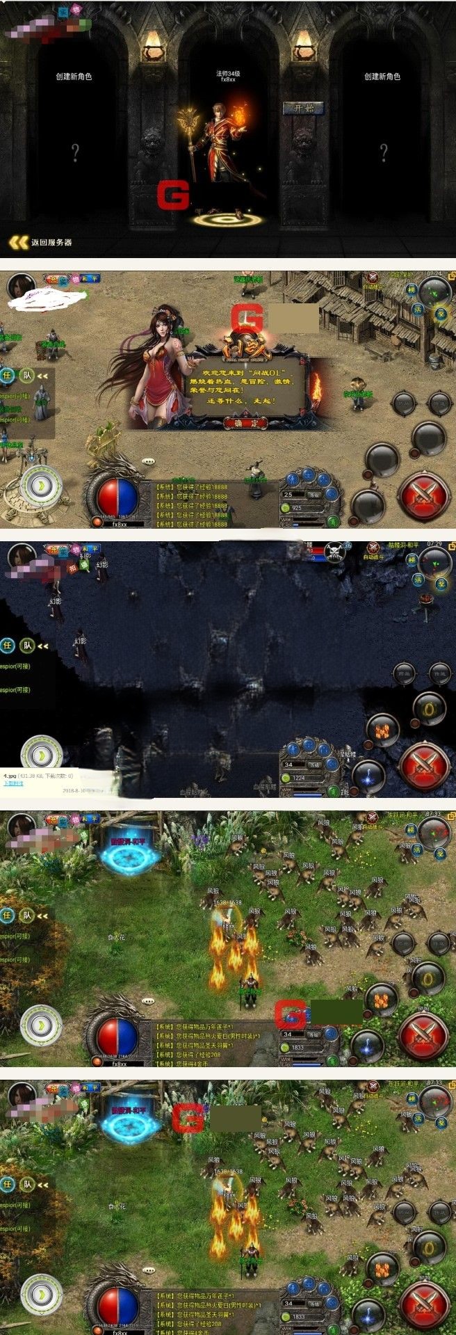 手游【问鼎沙城】源码+成品服务端