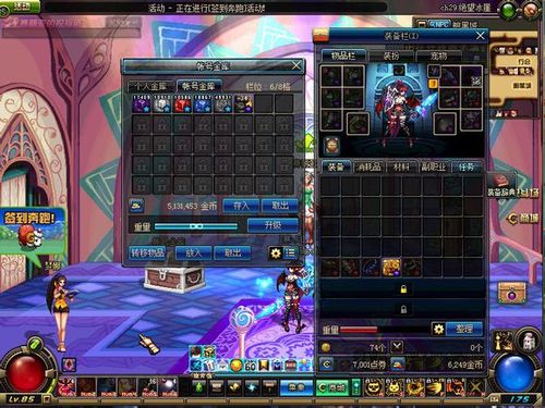 地下城与勇士DNF私服版本+客户端+GM工具一键端+搭建教程