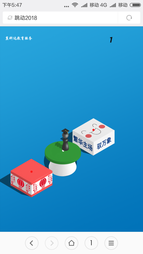 H5跳一跳3D在线小游戏 仿微信跳一跳游戏源码.