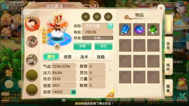 《西游龙族》手游私服架设完美版手工外网端+GM后台+完整教程视频