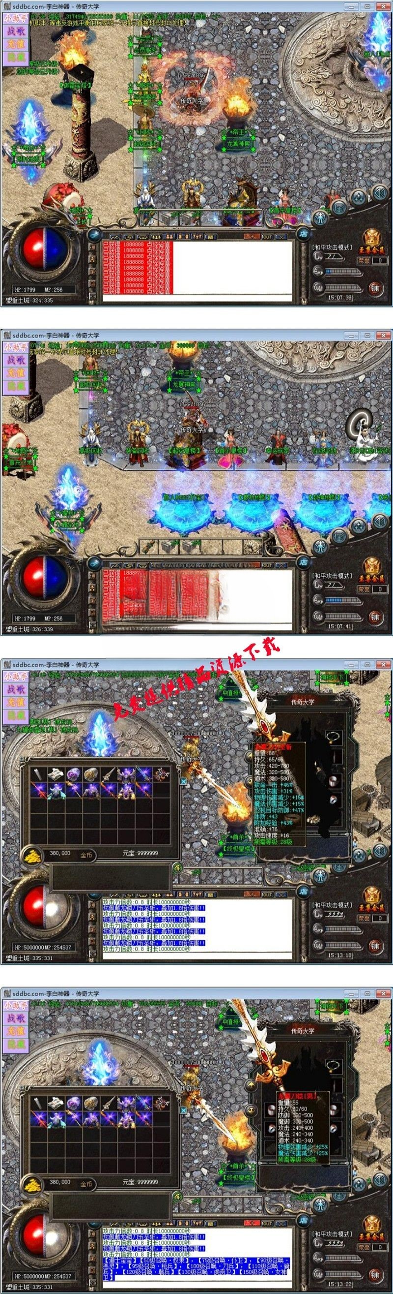 李白神器微变三职业传奇版本_BOSS多爆率高_终极全靠打【Hero引擎】