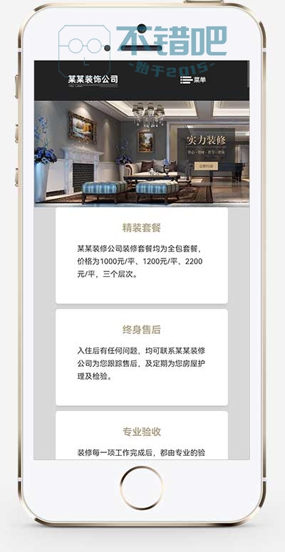 (自适应手机端)响应式装修装饰工程seo网站源码 SEO优化装修装饰设计公司网站pbootcms模板