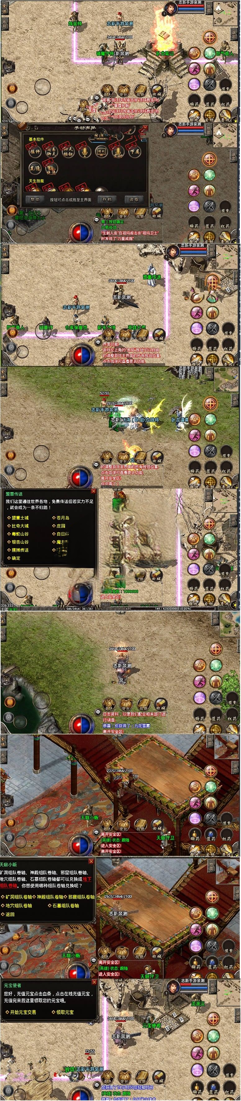 传奇手游【战神引擎】1.80复古小极品视频版服务端+安卓端+外网教程