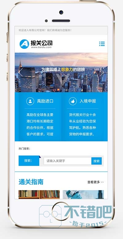 (自适应手机版)响应式进出口服务企业网站源码 供应链网站pbootcms模板