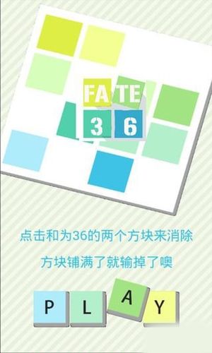 HTML5《得到36》益智游戏源码下载