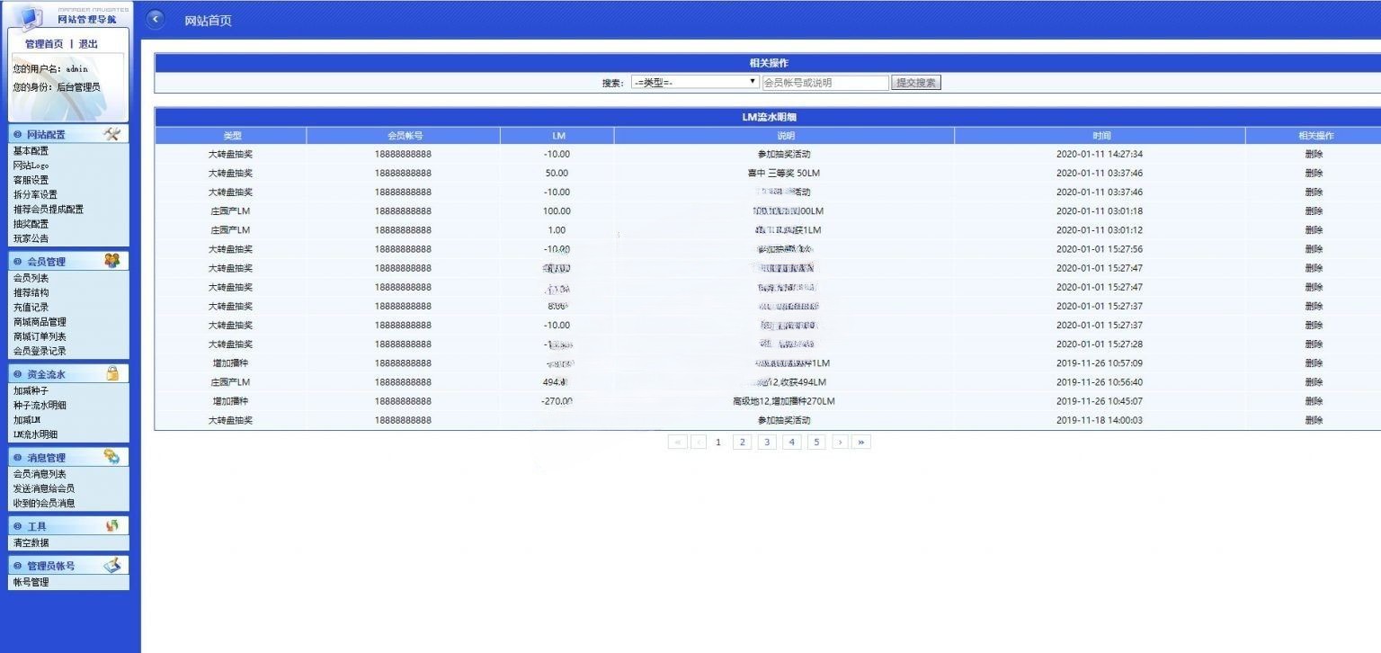 玫瑰农场源码/皮皮果系统模式/复利理财源码/可以打包APP