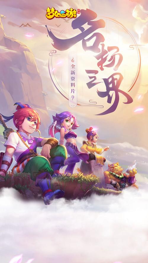 手游[梦幻西游H5名扬三界]西游H5修复版手工架设服务端文件+架设教程