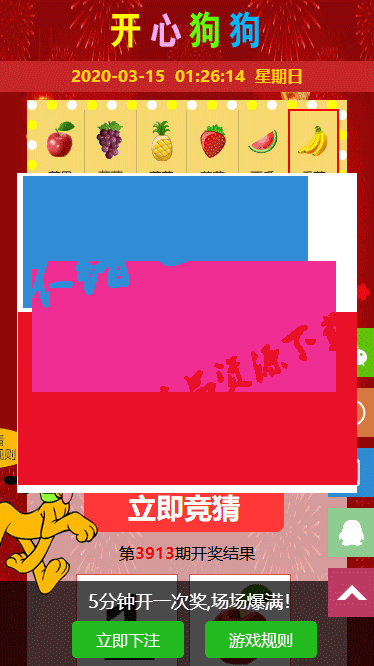 2020最新开心版狗狗水果H5免公众号源码,附安装搭建教程