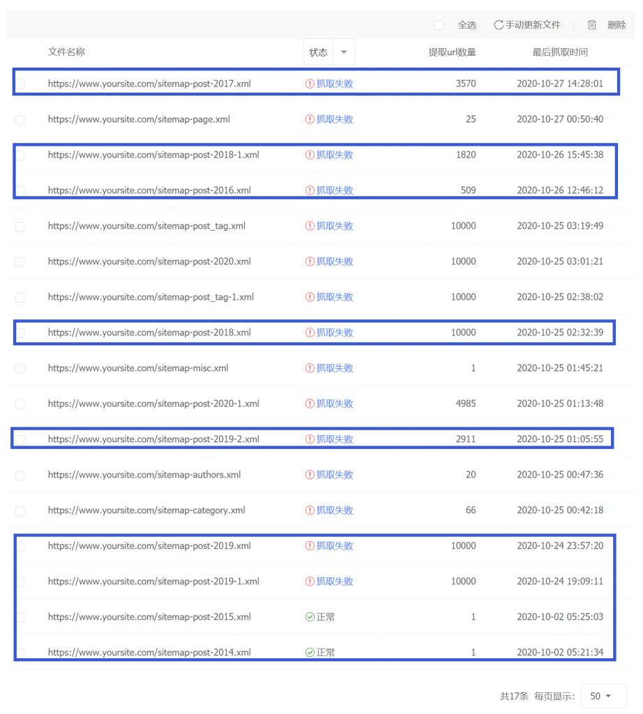 如何删除百度搜索资源平台上的历史站点地图文件