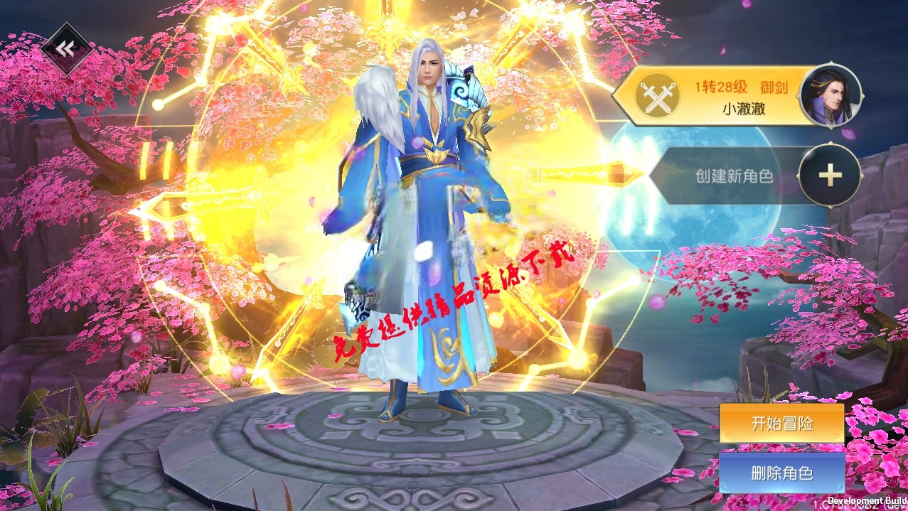 【仙变3-牧仙记】3D仙侠游戏+时装+坐骑+装扮+后台+教程+linux端+双端