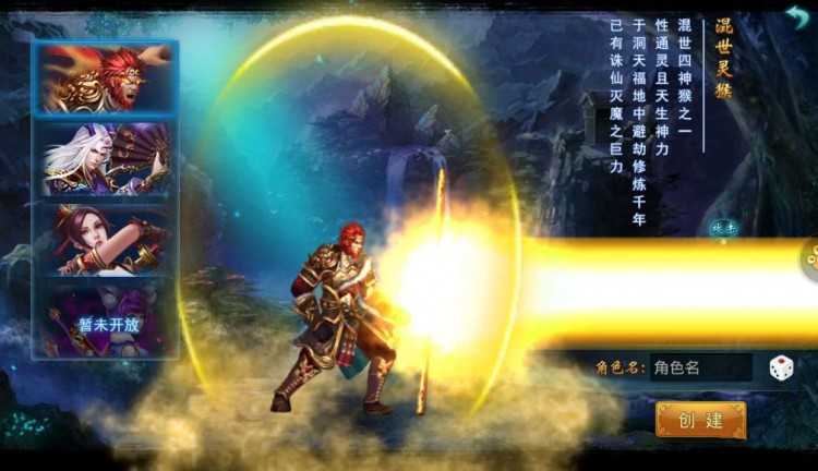 手游大圣捉妖【大圣捉妖记】2019总结版一键即玩服务端+游戏GM后台+内充端外网教程