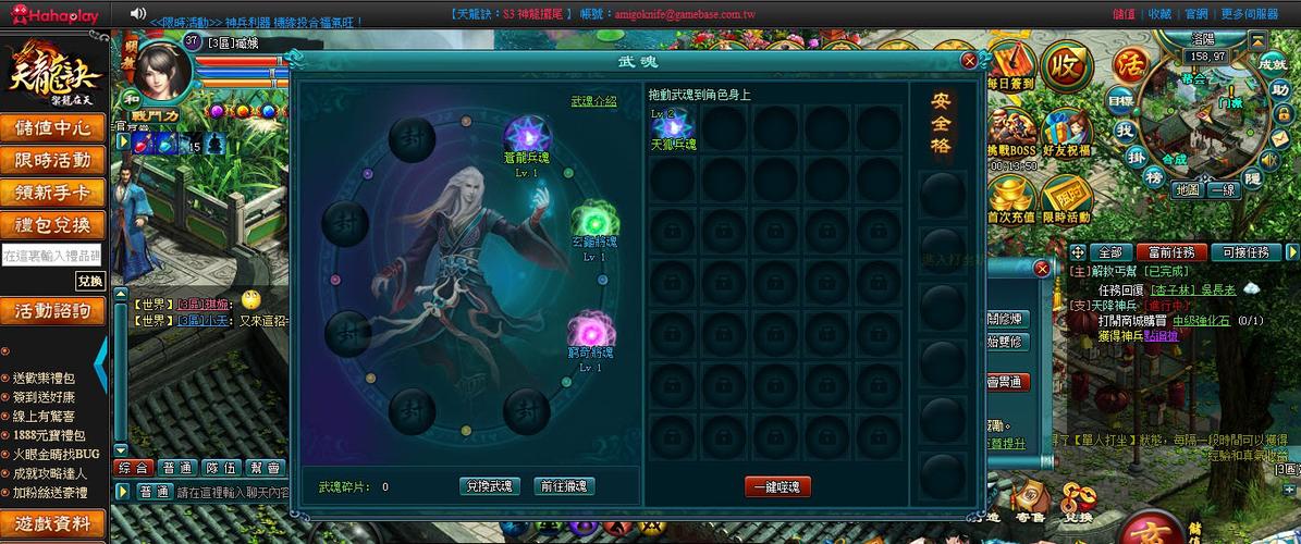 天龙决一键端源码网页游戏私服单机游戏