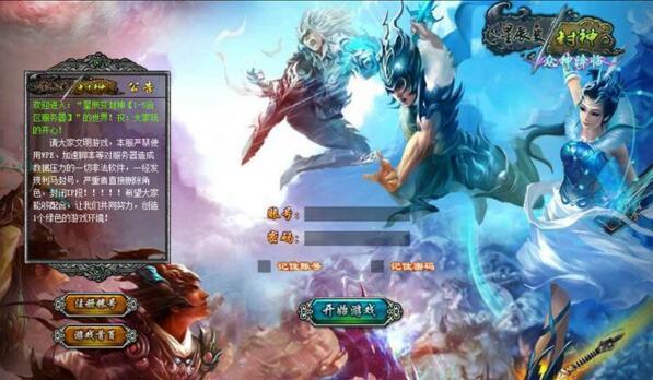 【星辰变】网页游戏单机版 封神无敌服务端 战略页游星辰变封神榜一键GM32位