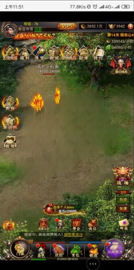 百战沙城H5源码经典传奇私服架设源码 可运营+安装教程+全套组件+完美运行