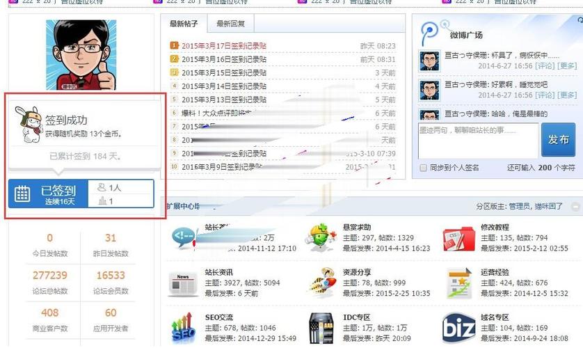 百变小米每日签到 高级版4.3.3