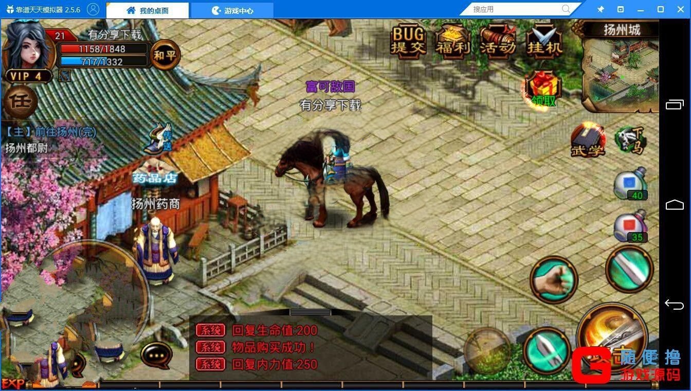 武侠手游【六大门派】WIN版一键即玩服务端+安卓客户端+GM工具+详细教程