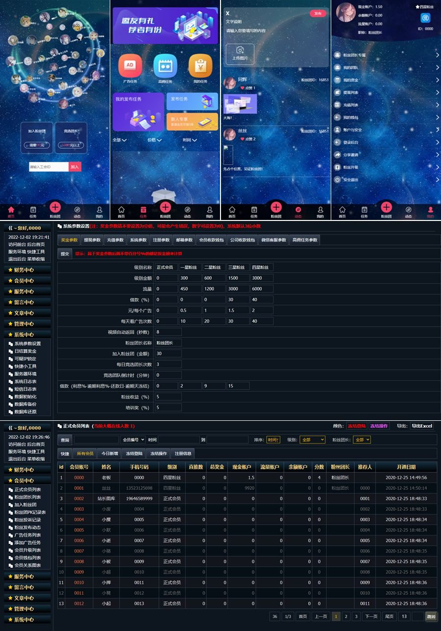 全新任务悬赏抢单系统源码带分佣带自动结算 全网首发