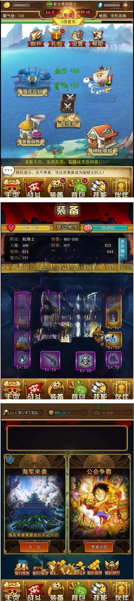 三网游戏【海贼王H5】一键即玩服务端+架设+修改+外网教程