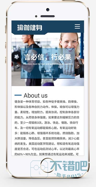 (自适应手机版)响应式健身瑜伽俱乐部网站源码 运动健身网站pbootcms模板