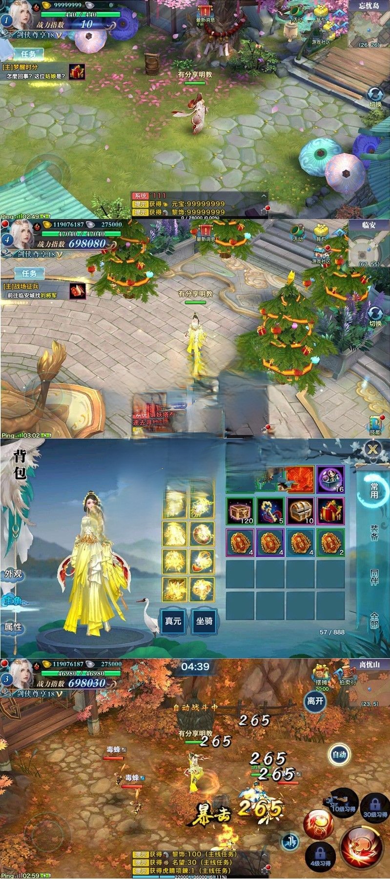 手游【剑侠情缘明教版】手工外网端+游戏GM后台+游戏各种修改教程+视频教程