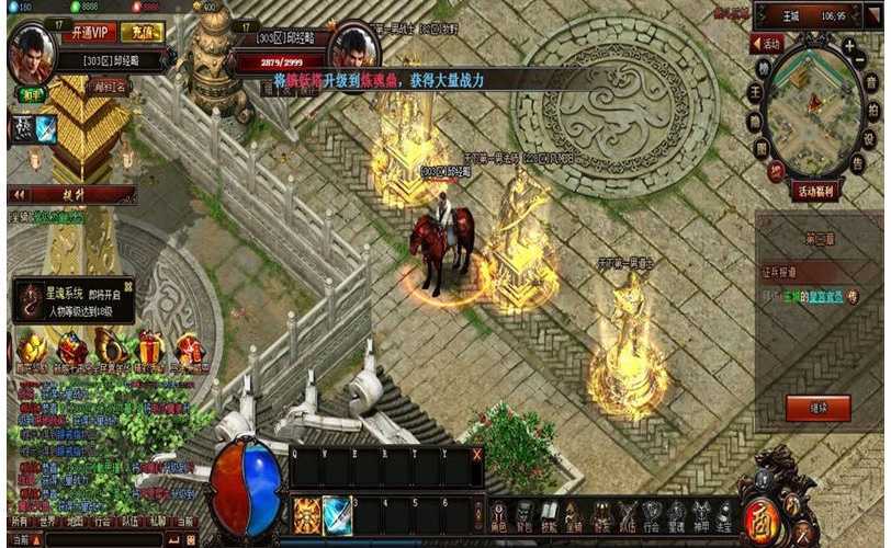 热血战纪单机版 网页传奇一键服务端 GM改等级 无限元宝