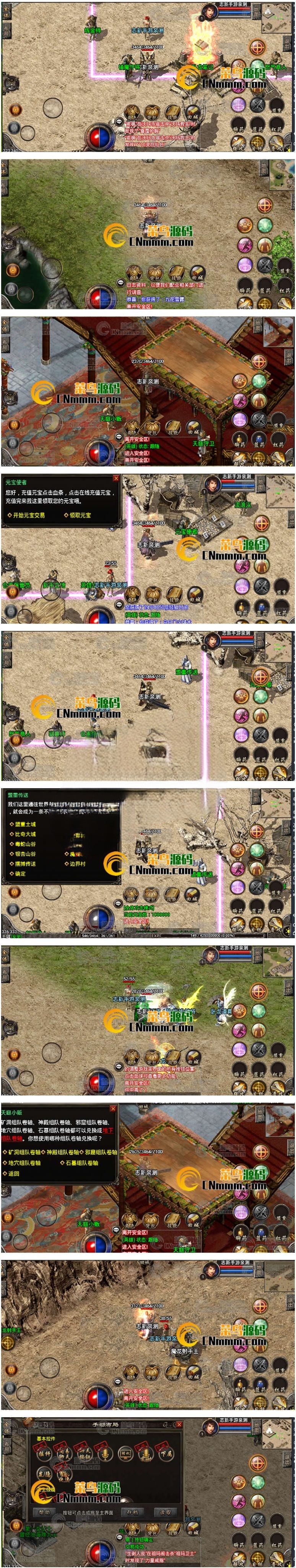 传奇复古手游【战神引擎】IP版一键端+安卓端+架设+外网教程