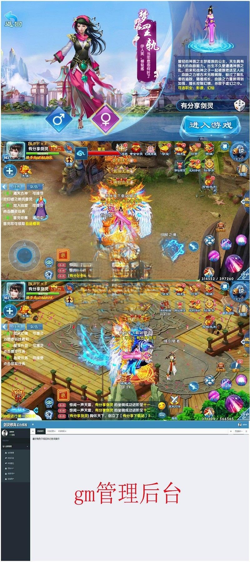 手游【剑灵修真】VM一键即玩端+后台+图文教程+手工外网安卓苹果双端+视频教程