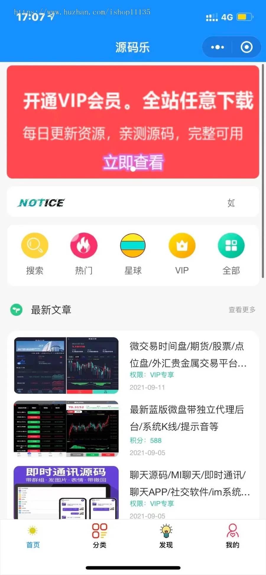 价值200元的知识付费小程序源码,2022年升级版知识付费变现小程序源码+卡密-独立后台版本