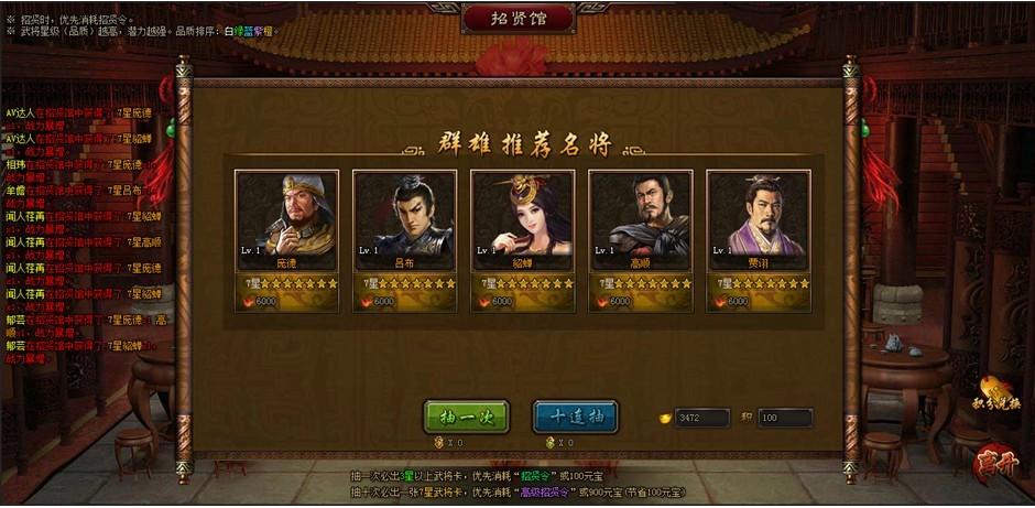 策略【三国魂】绿色一键即玩服务端+在线充值+在线邮件GM工具+详细教程