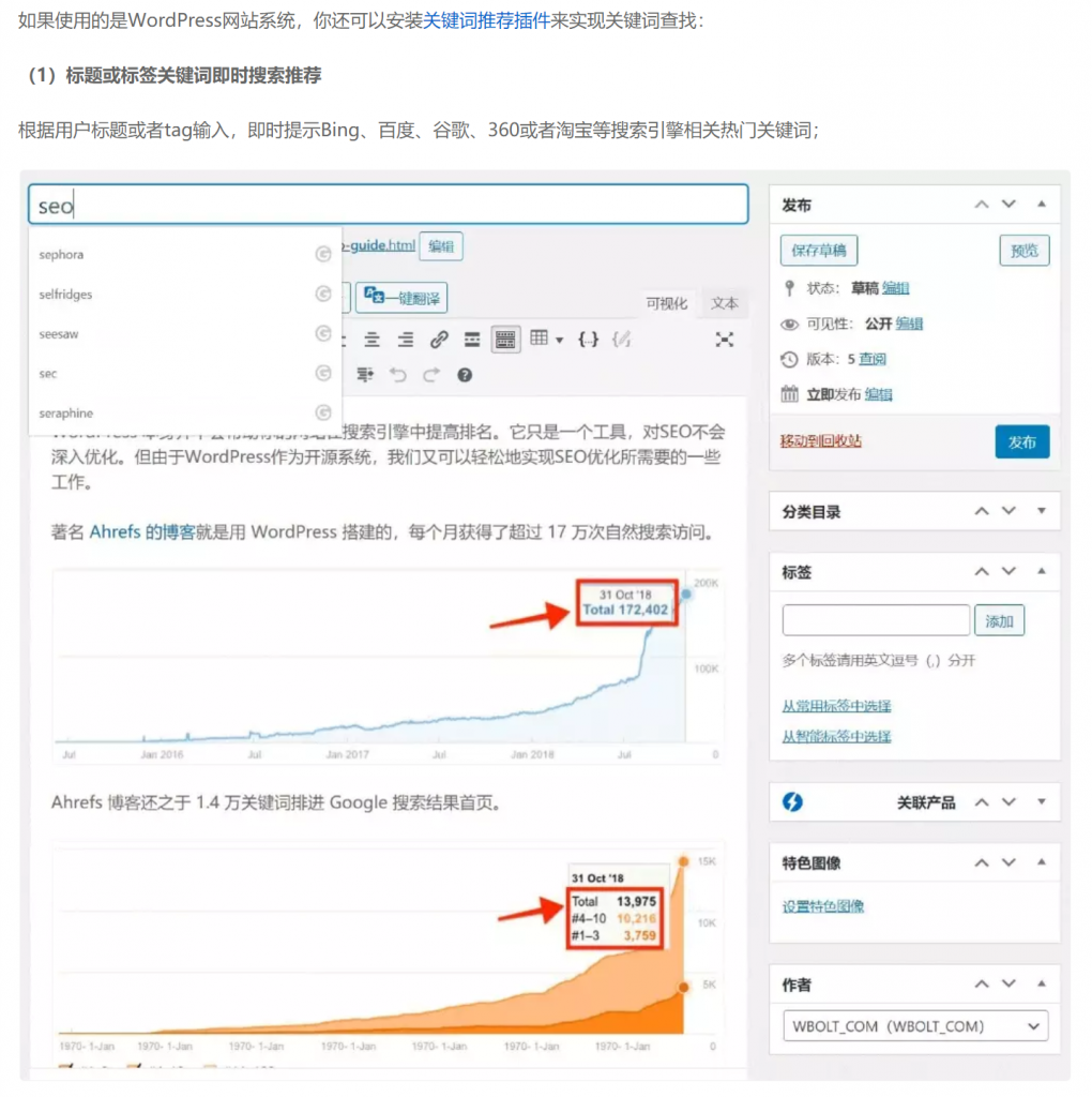 网站内部链接SEO优化实用指南