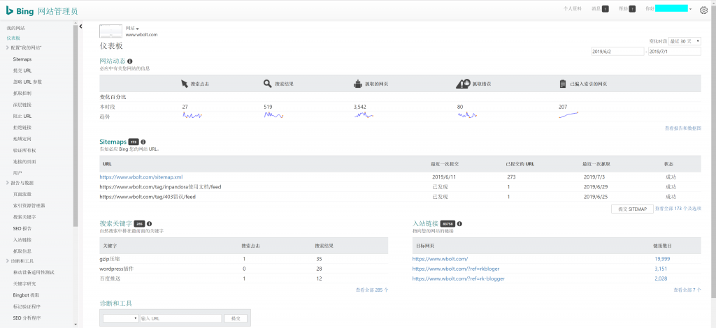 如何将Sitemap地图添加到Bing网站管理工具