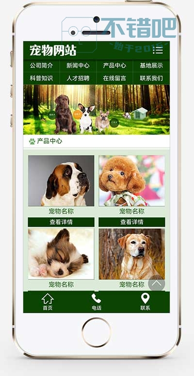 (PC+WAP)宠物店宠物培训机构网站源码 宠物饲养育种机构类pbootcms网站模板