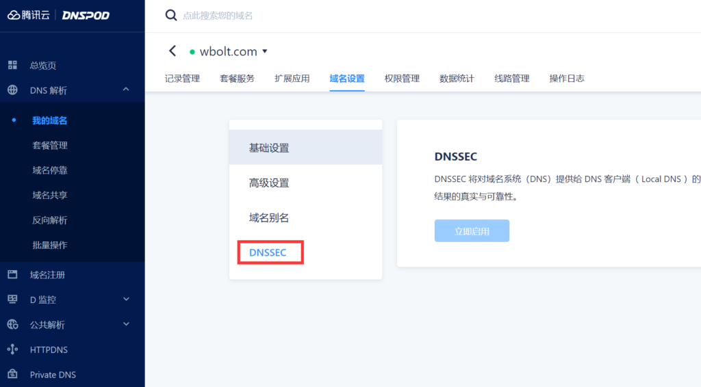 如何修复ERR_NAME_NOT_RESOLVED错误