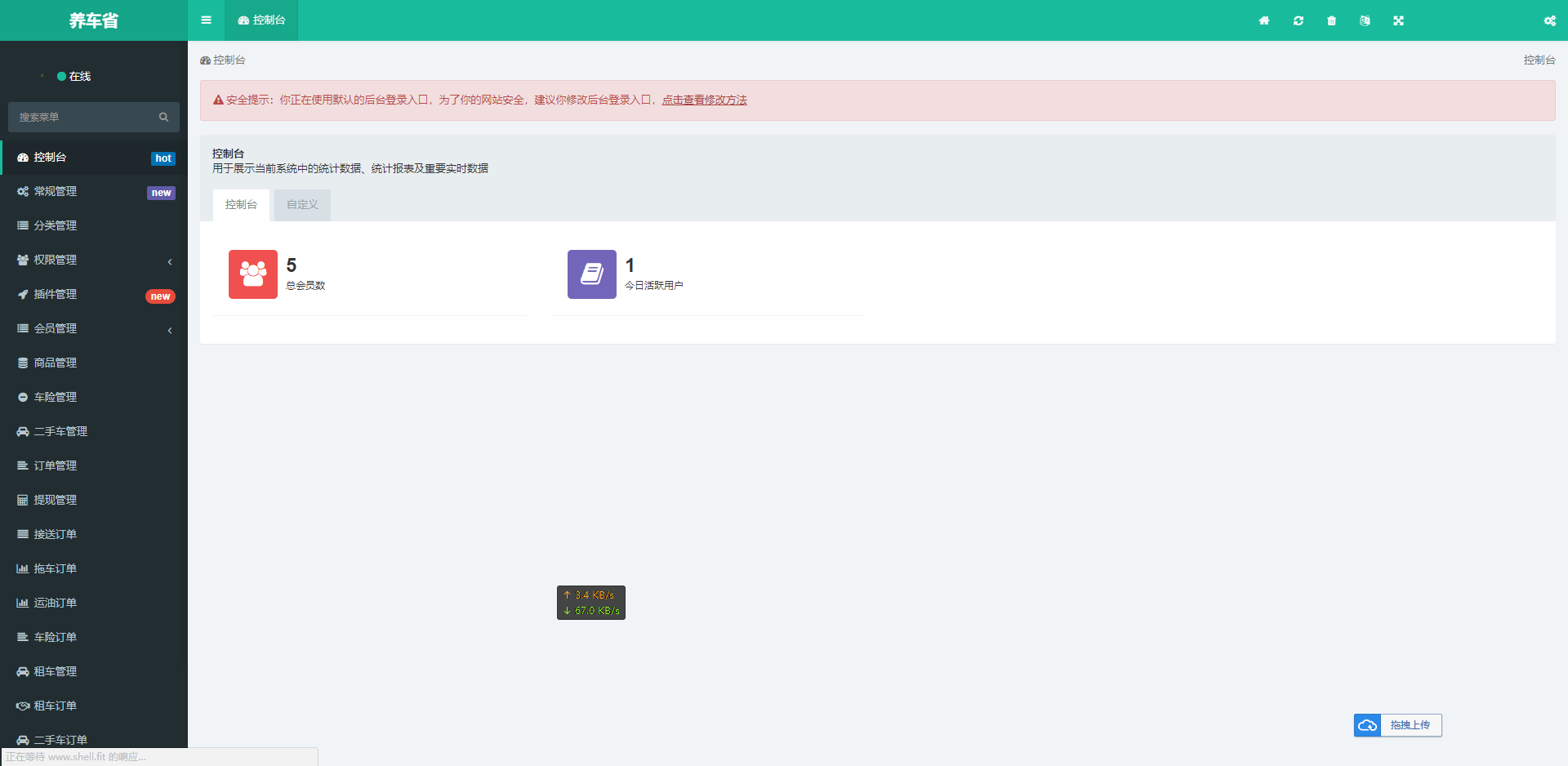 途牛养车省养车平台源码 买卖新车租车二手车维修装潢共享O2O程序源码