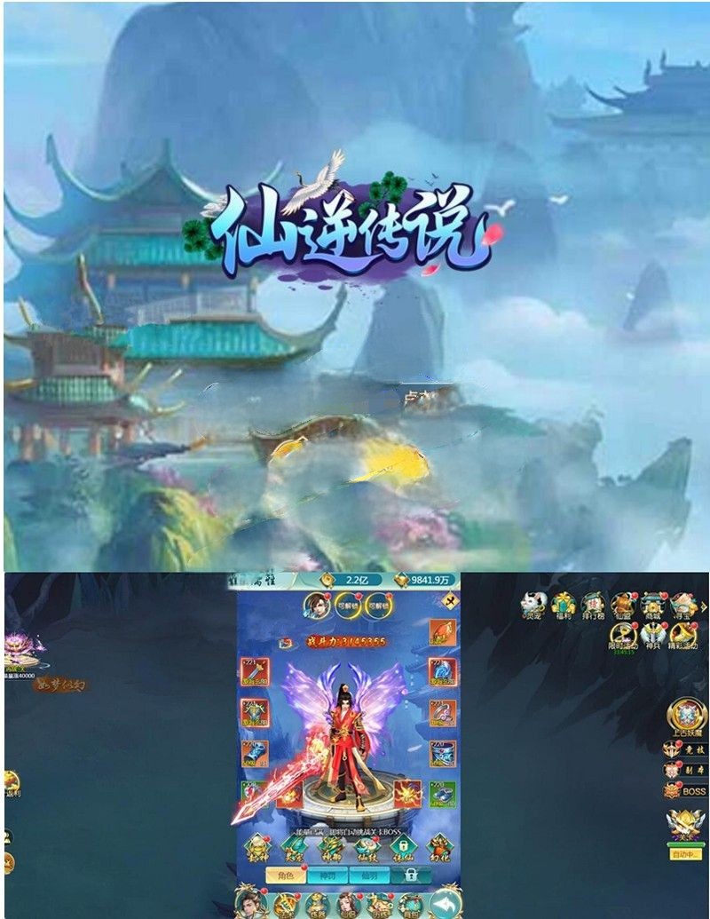三网斩妖传H5【仙逆传说】登录版一键即玩服务端+GM游戏后台+外网教程
