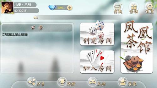 凤凰茶馆地方客家游戏娱乐+服务器打包完整数据+水墨画风格的地方**