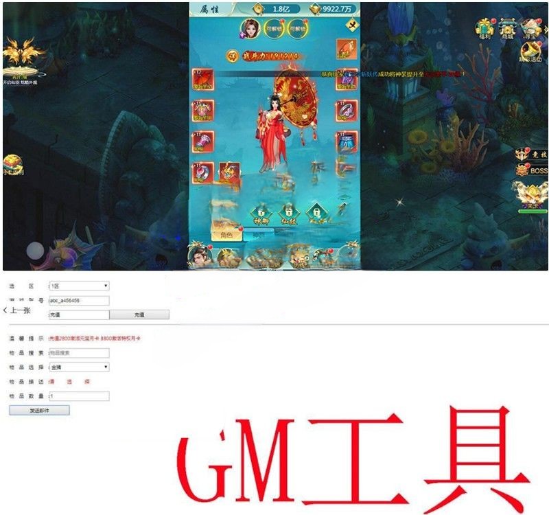 三网游戏【斩妖传H5】一键即玩服务端+GM后台+外网教程