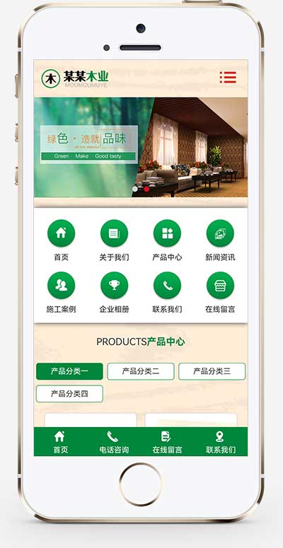 (PC+WAP)木材木业网站源码 pbootcms阻燃板板材企业网站模板