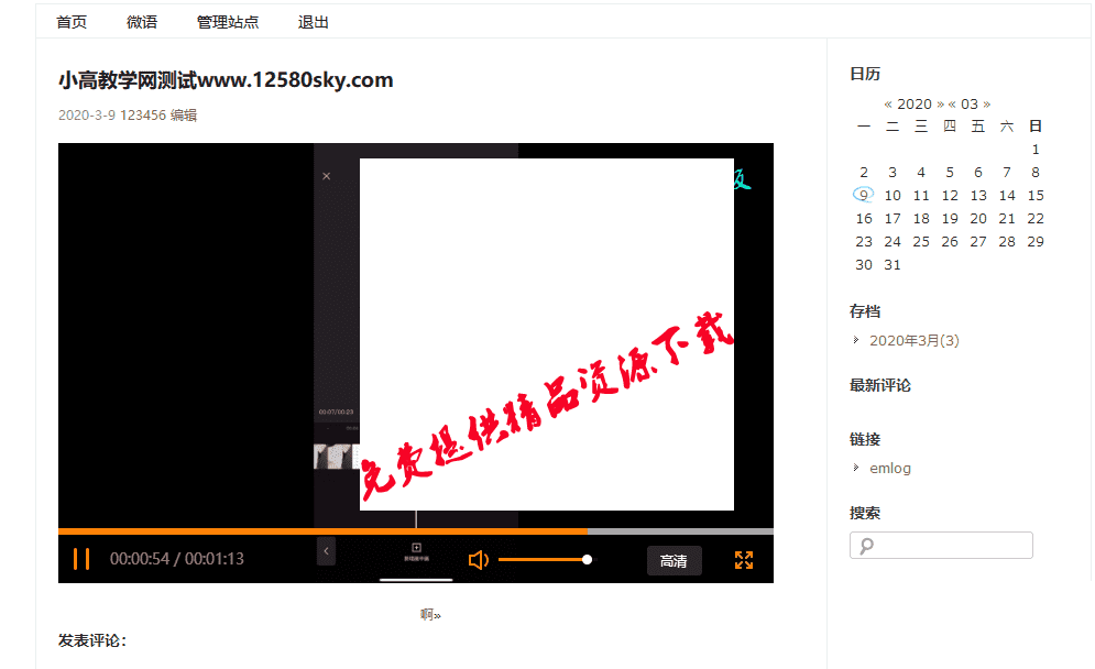 Emlog程序ckplay播放器插件支持m3u8解析