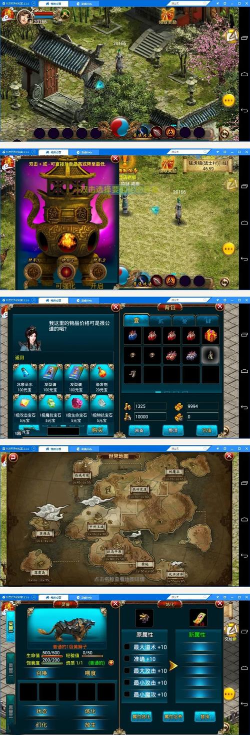 手游【传奇世界手游版】VM一键即玩服务端+图文教程+linux外网手工端+架设教程