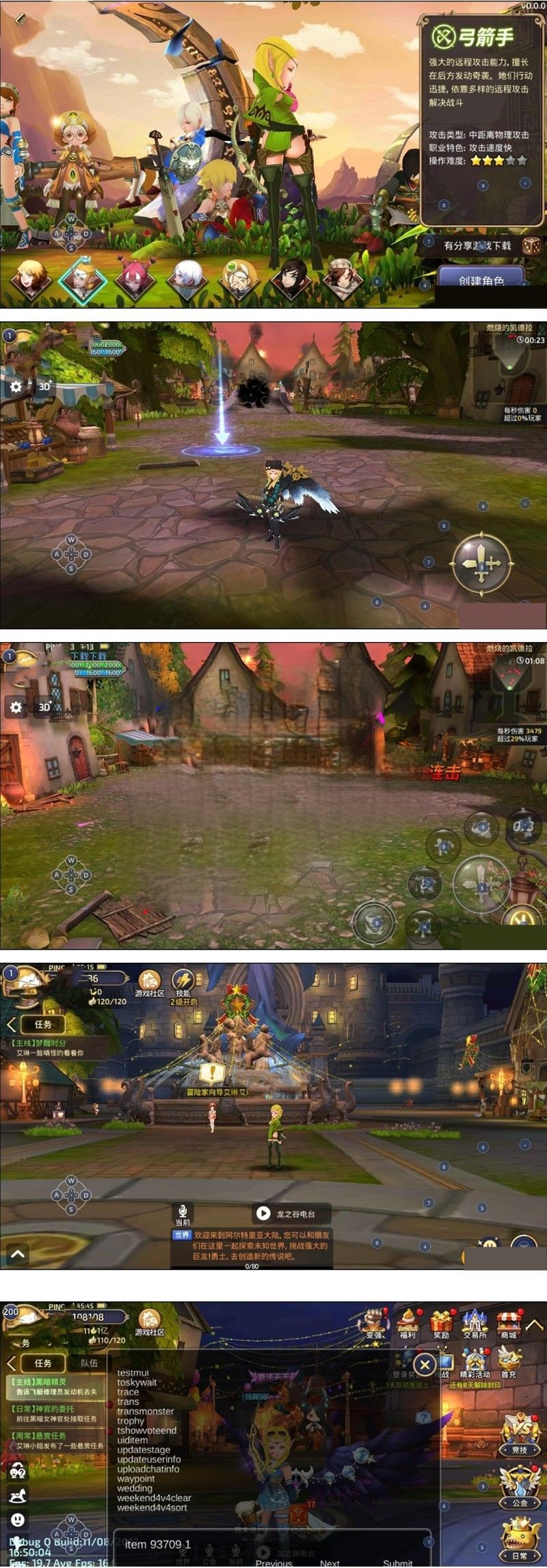 手游【龙之谷】一键即玩服务端+在线充值后台+安卓苹果端+GM模式+外网教程