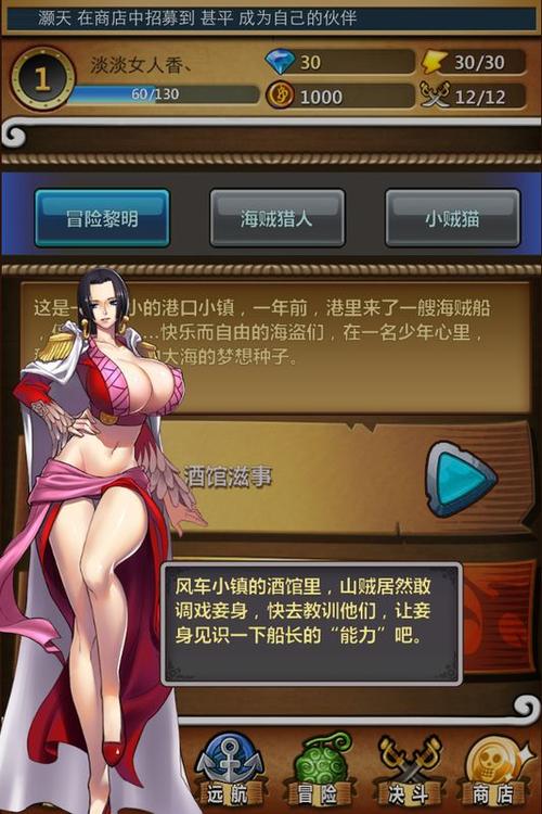 梦想海贼王单机版 安卓手游卡牌网游单机仿我叫MT一键端 无限钻石[带视频教程]